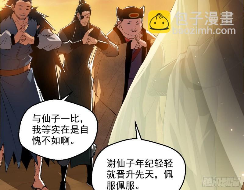🍘我为邪帝 我的老婆是先天 第23页