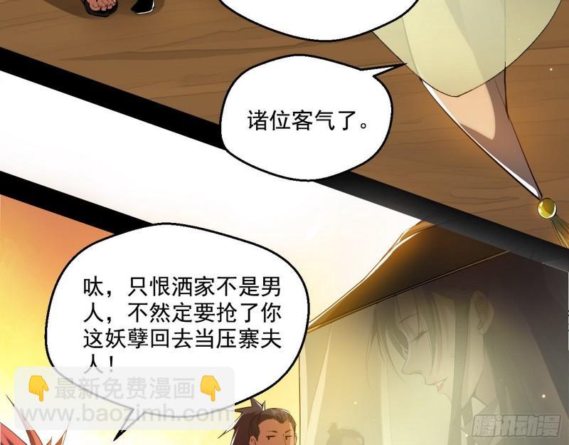 🍘我为邪帝 我的老婆是先天 第24页