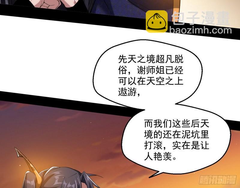 🍘我为邪帝 我的老婆是先天 第27页