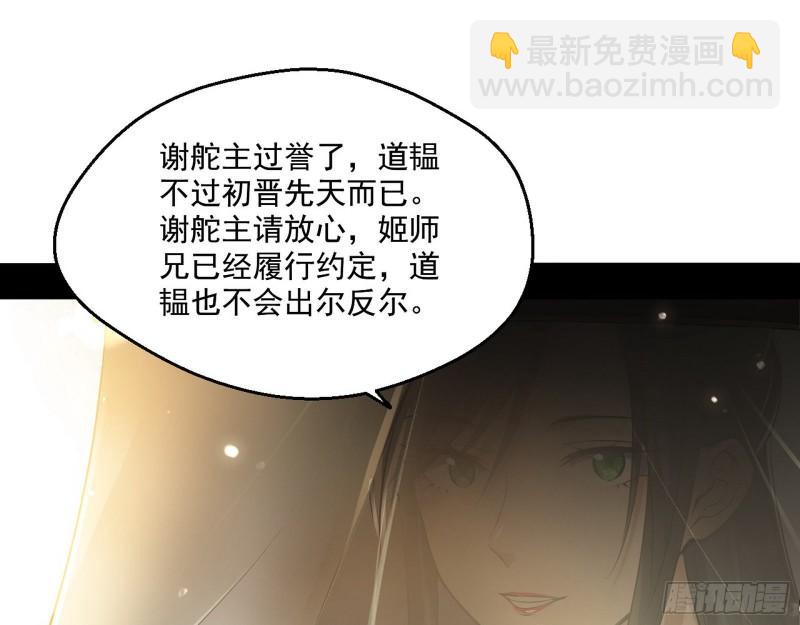 🍘我为邪帝 我的老婆是先天 第32页