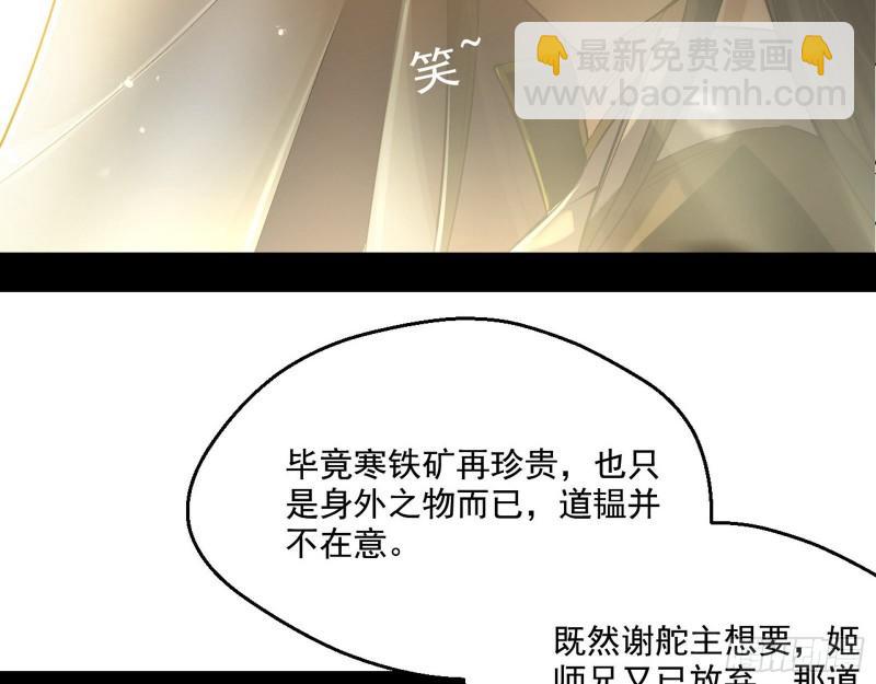 🍘我为邪帝 我的老婆是先天 第33页