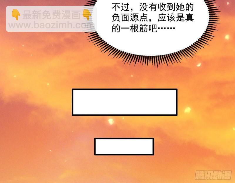 🍘我为邪帝 我的老婆是先天 第36页