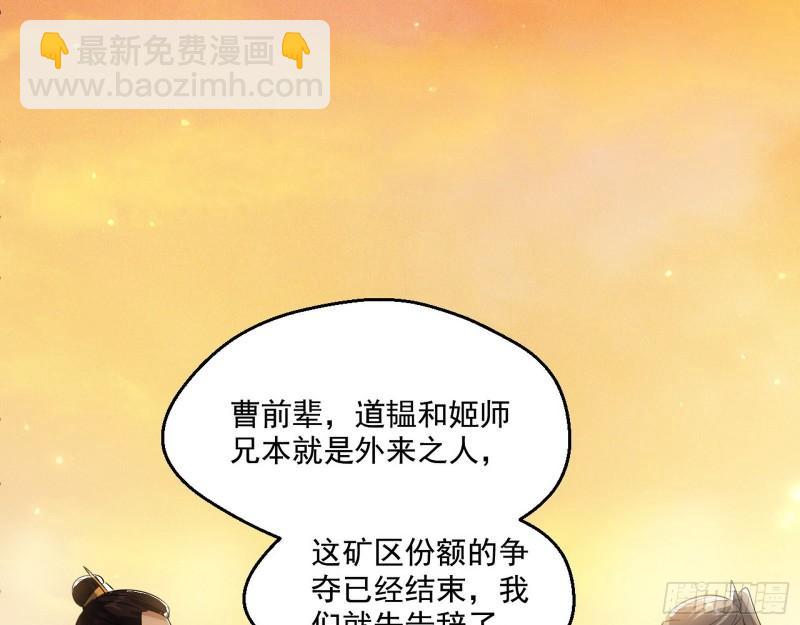 🍘我为邪帝 我的老婆是先天 第37页