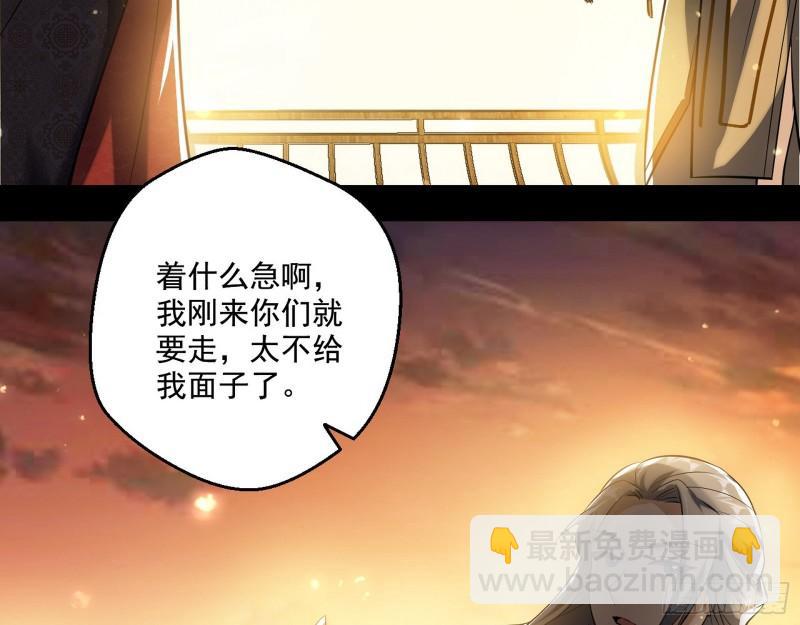 🍘我为邪帝 我的老婆是先天 第39页