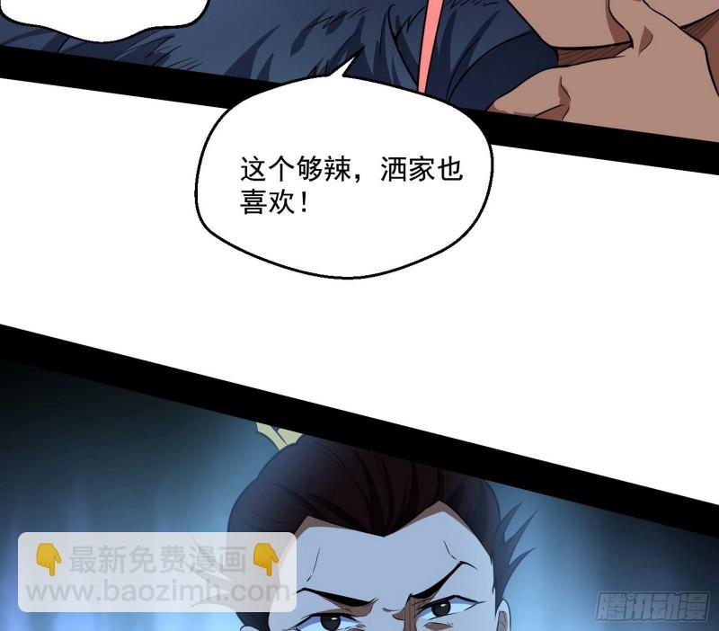 🍘我为邪帝 我的老婆是先天 第48页