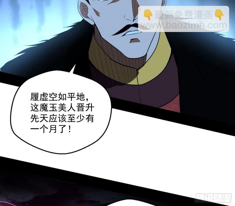🍘我为邪帝 我的老婆是先天 第49页