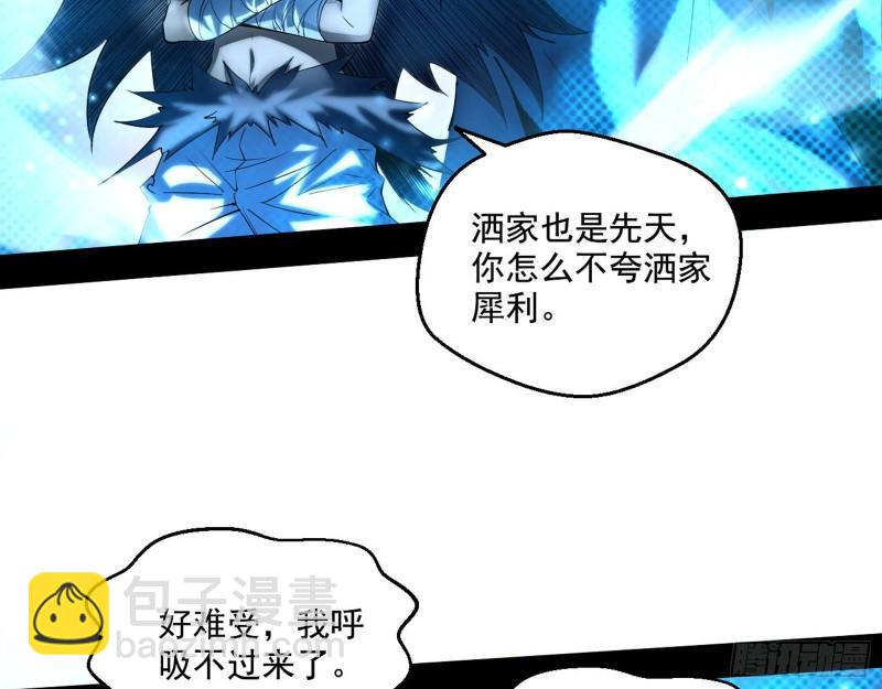 🍘我为邪帝 我的老婆是先天 第7页