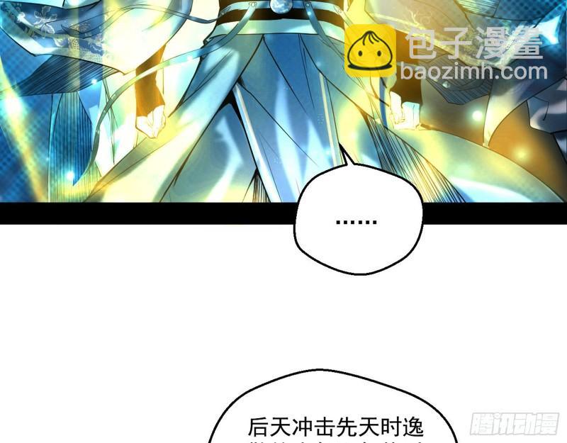 🍘我为邪帝 我的老婆是先天 第9页
