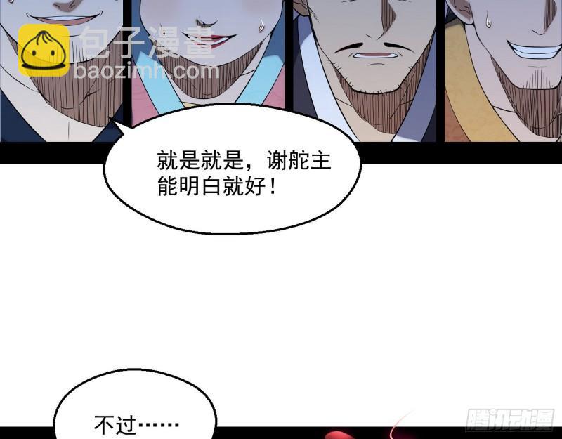 🍘我为邪帝 世界辣么大 第14页