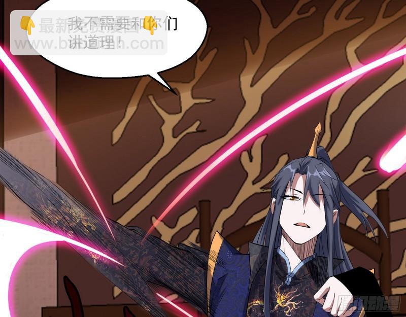 🍘我为邪帝 世界辣么大 第16页