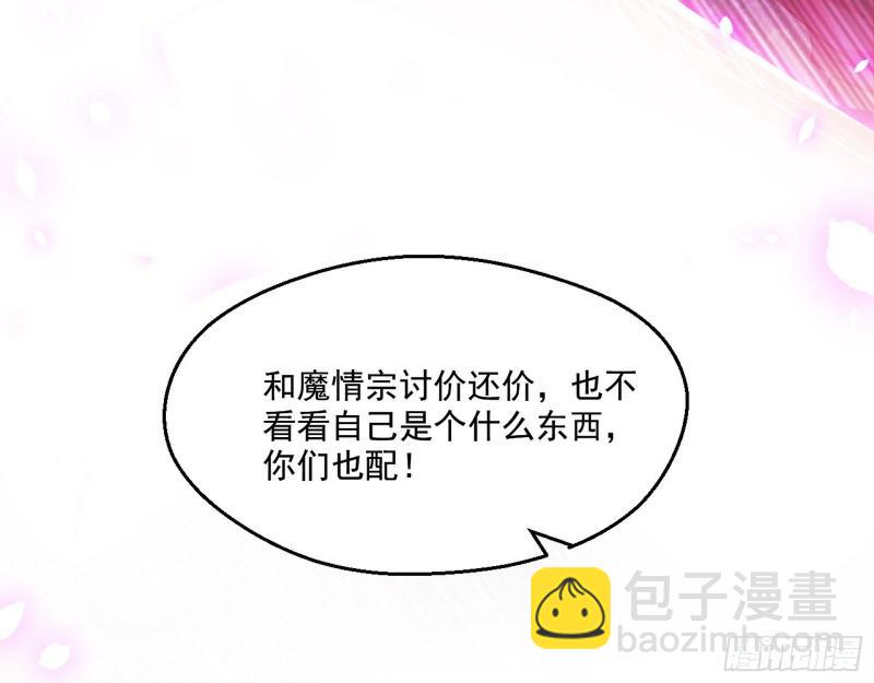🍘我为邪帝 世界辣么大 第18页