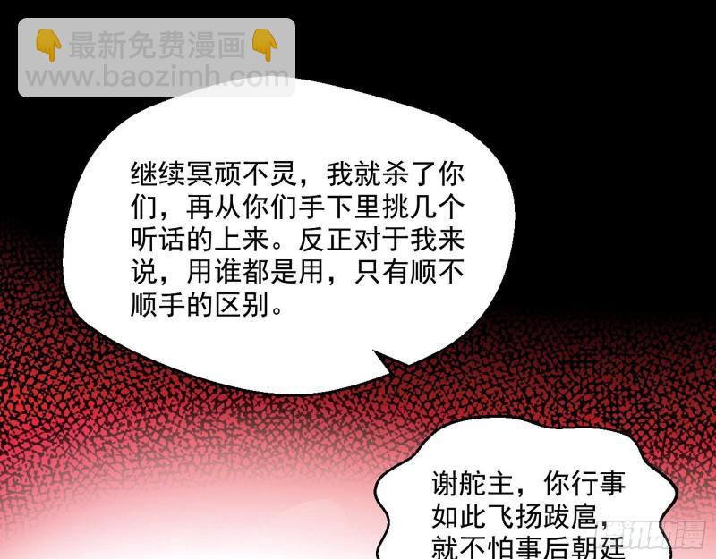 🍘我为邪帝 世界辣么大 第23页