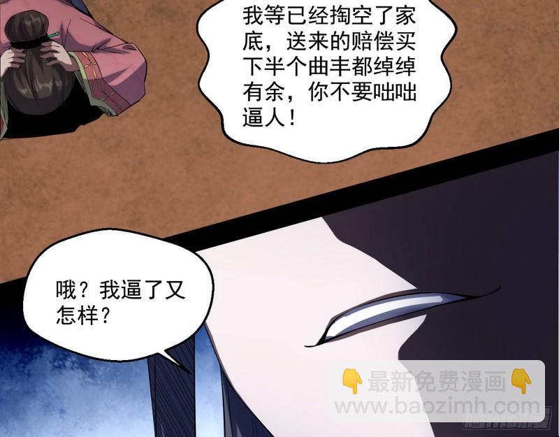 🍘我为邪帝 世界辣么大 第25页