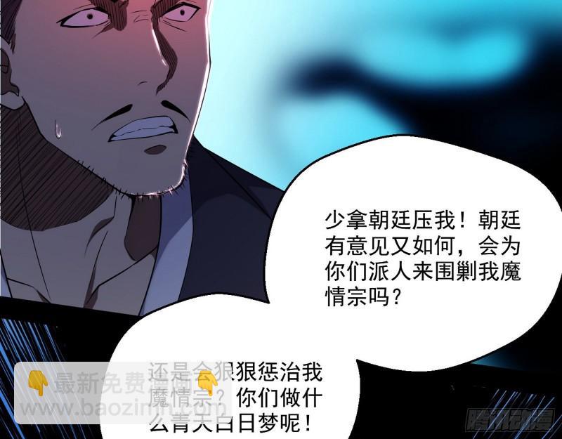 🍘我为邪帝 世界辣么大 第27页