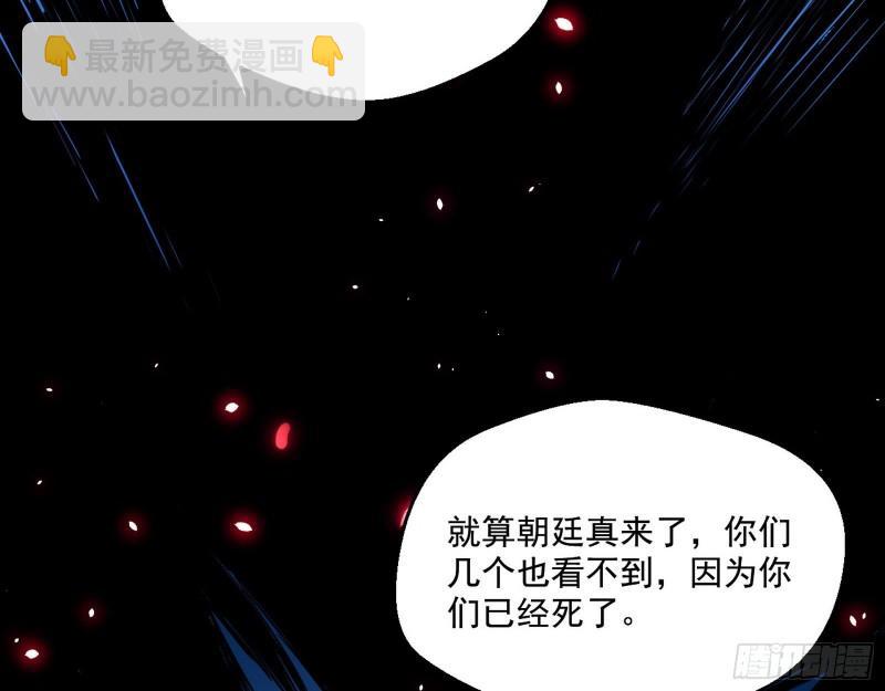 🍘我为邪帝 世界辣么大 第28页