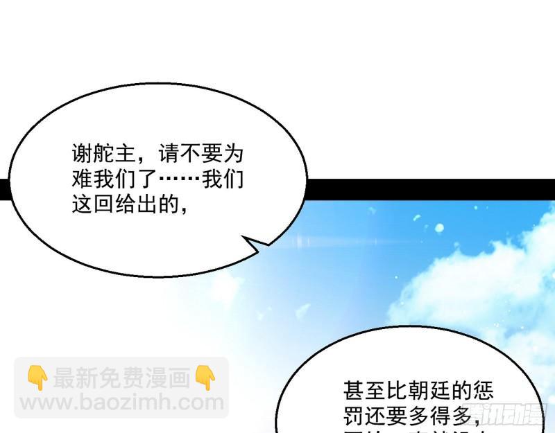 🍘我为邪帝 世界辣么大 第3页
