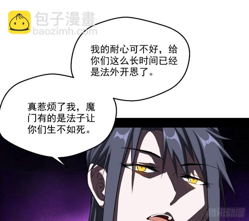 🍘我为邪帝 世界辣么大 第33页