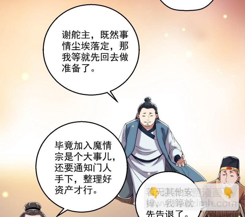 🍘我为邪帝 世界辣么大 第41页