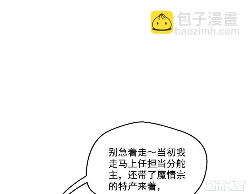🍘我为邪帝 世界辣么大 第43页