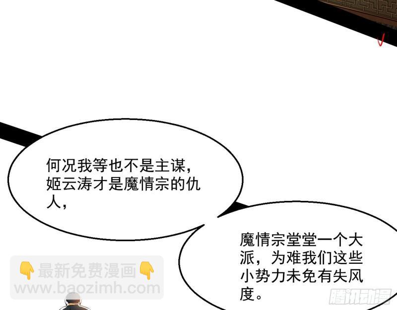 🍘我为邪帝 世界辣么大 第5页