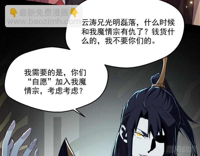 🍘我为邪帝 世界辣么大 第7页