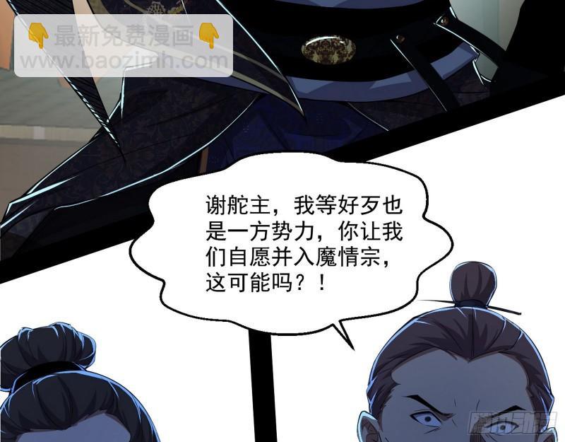 🍘我为邪帝 世界辣么大 第9页