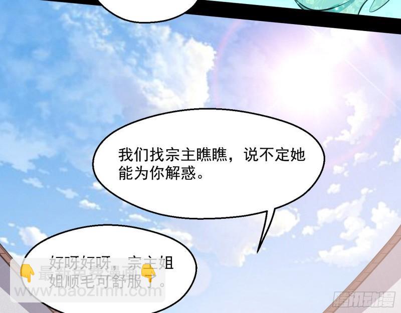 🍘我为邪帝 不速之客 第11页