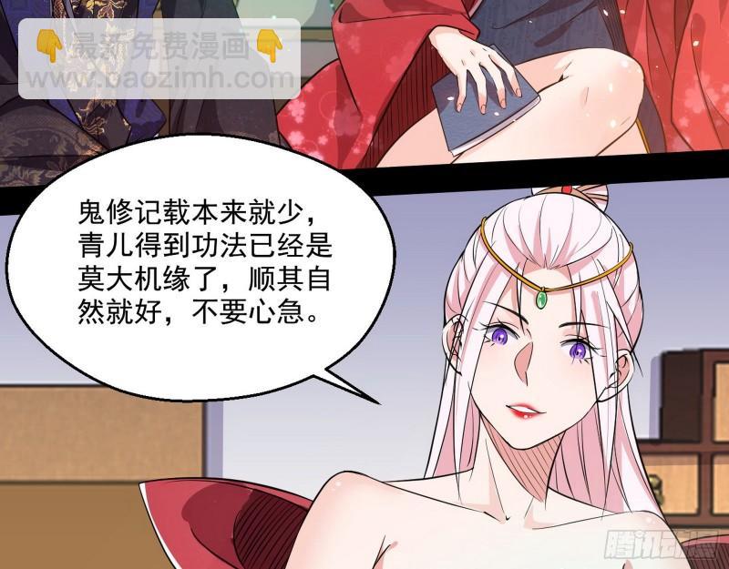 🍘我为邪帝 不速之客 第19页