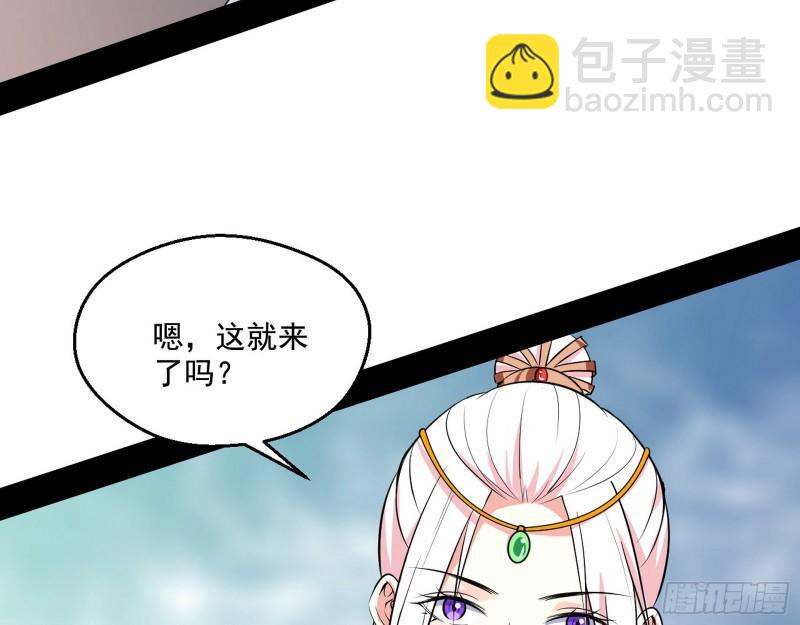 🍘我为邪帝 不速之客 第25页