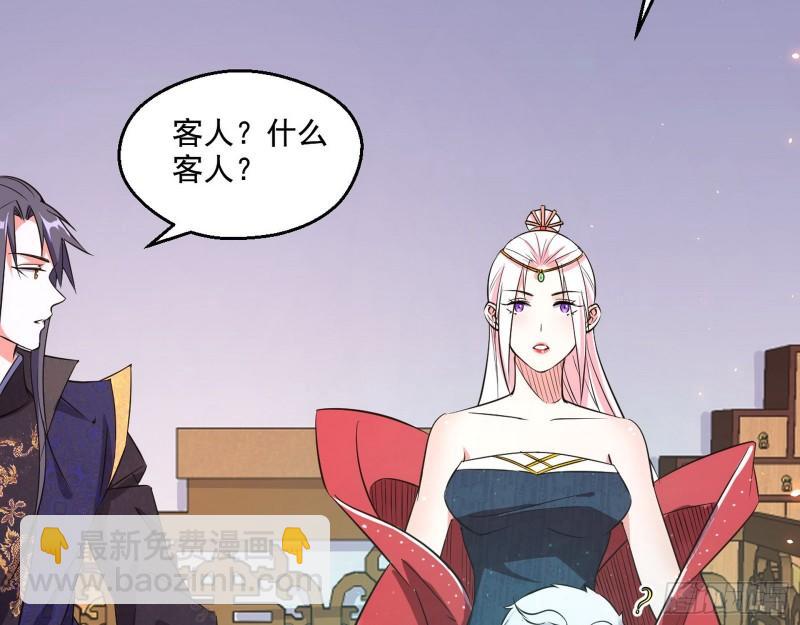 🍘我为邪帝 不速之客 第27页