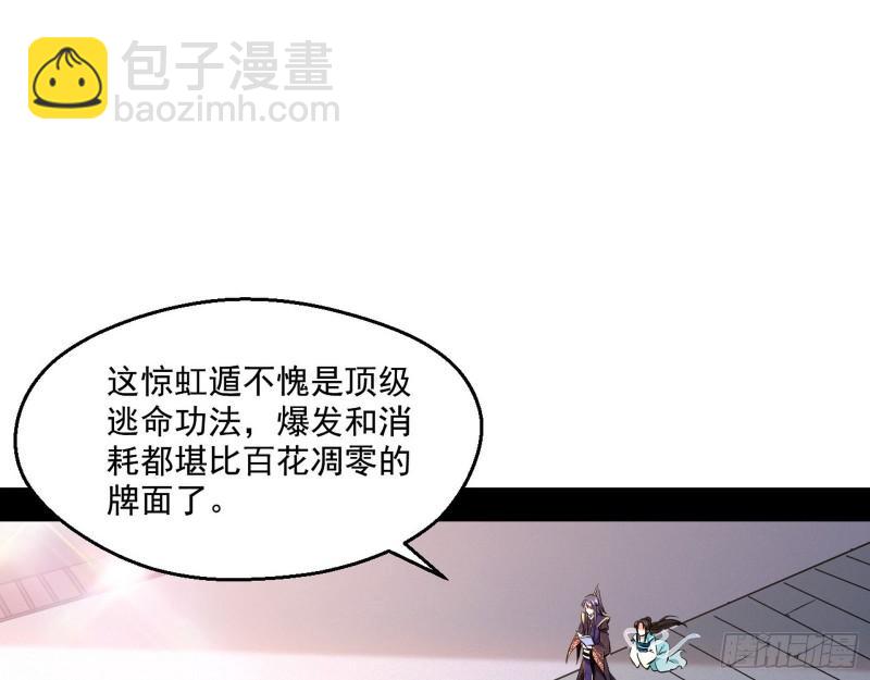 🍘我为邪帝 不速之客 第3页