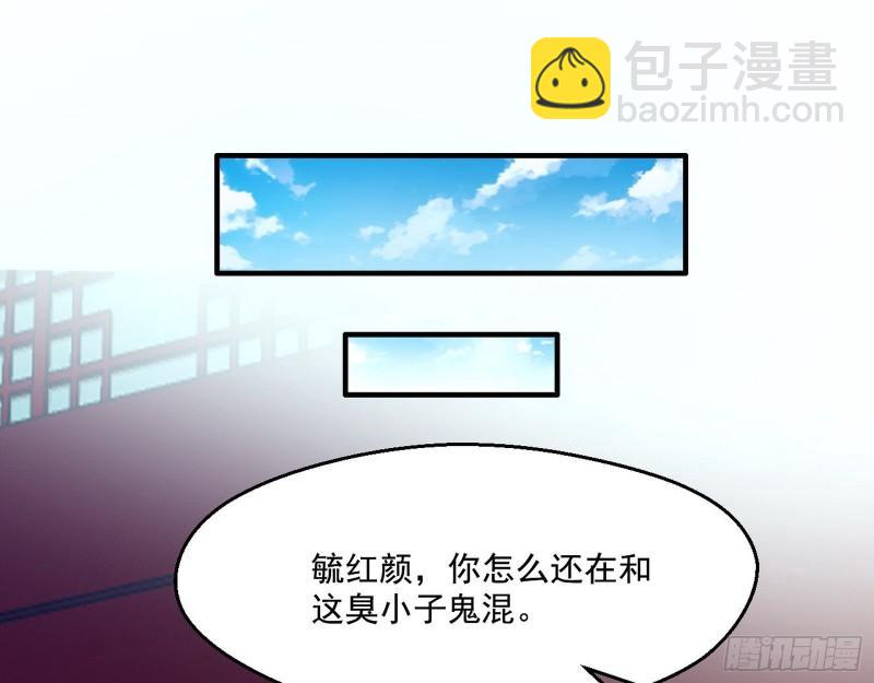 🍘我为邪帝 不速之客 第32页