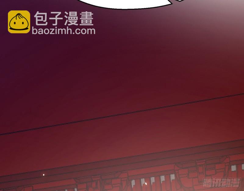🍘我为邪帝 不速之客 第33页