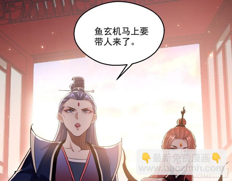 🍘我为邪帝 不速之客 第34页