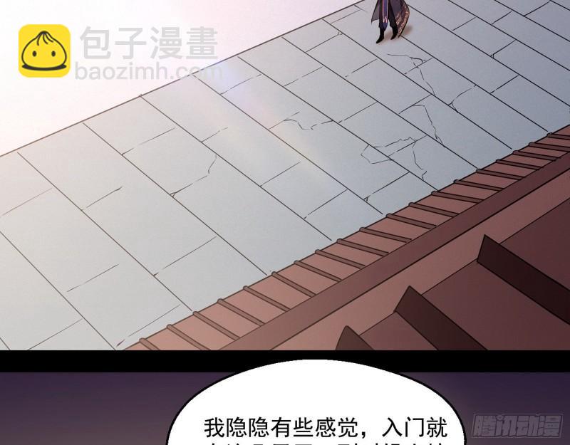 🍘我为邪帝 不速之客 第4页