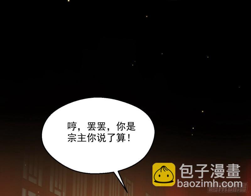🍘我为邪帝 不速之客 第48页
