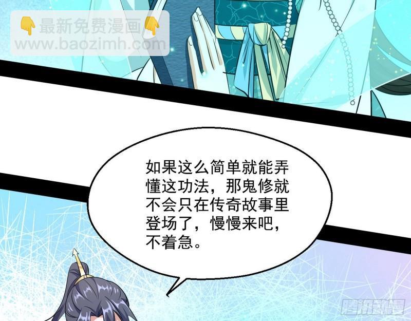 🍘我为邪帝 不速之客 第9页