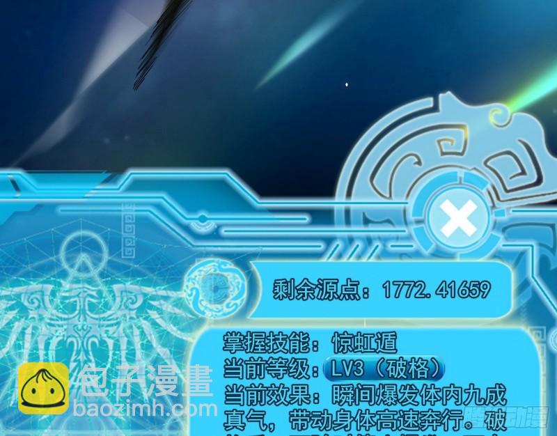 🍘我为邪帝 大水淹了龙王庙 第10页