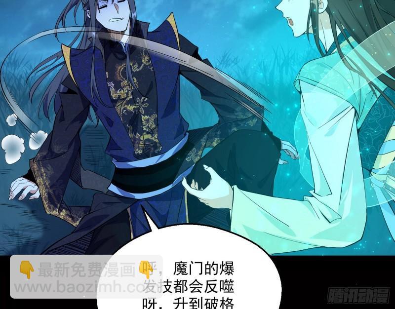 🍘我为邪帝 大水淹了龙王庙 第16页