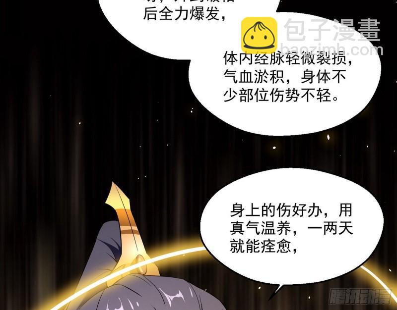 🍘我为邪帝 大水淹了龙王庙 第17页