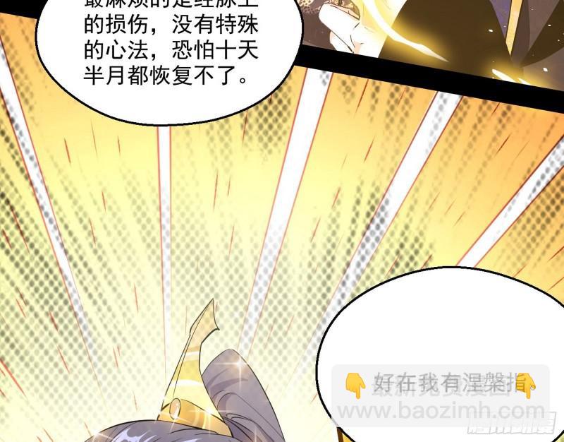 🍘我为邪帝 大水淹了龙王庙 第19页