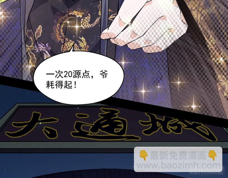 🍘我为邪帝 大水淹了龙王庙 第21页