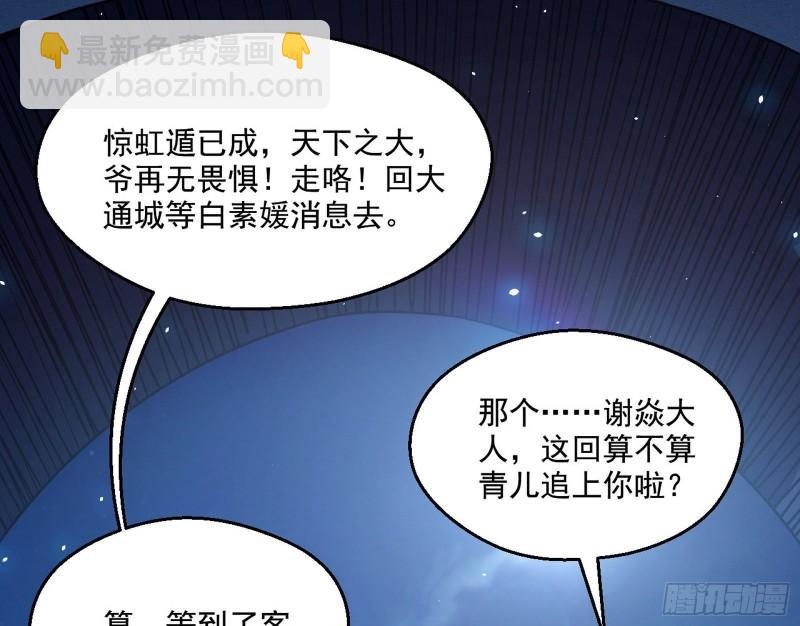 🍘我为邪帝 大水淹了龙王庙 第22页