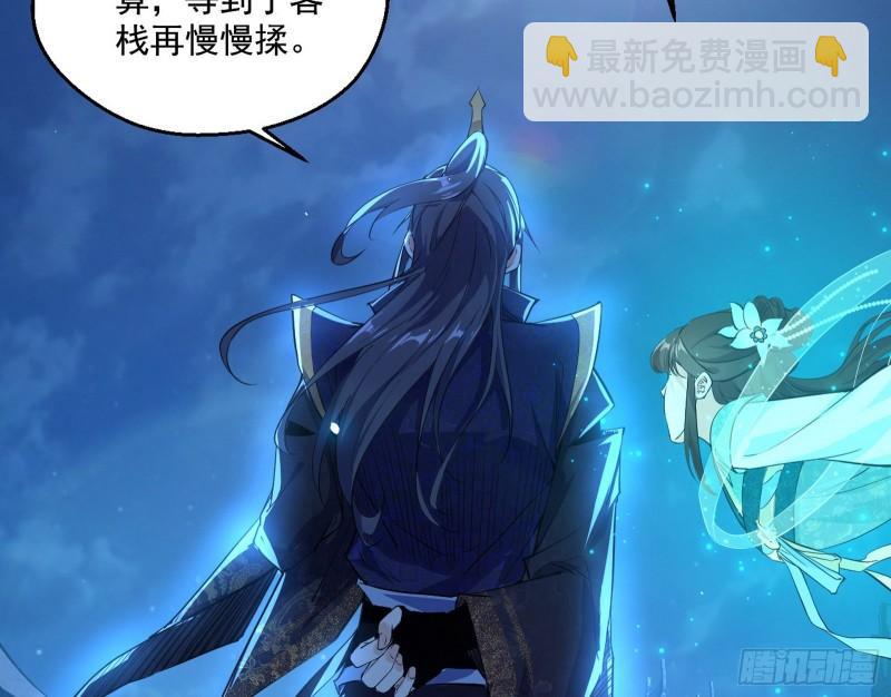 🍘我为邪帝 大水淹了龙王庙 第23页