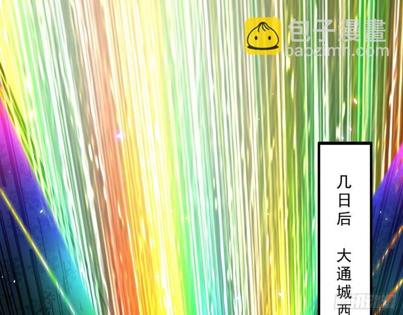 🍘我为邪帝 大水淹了龙王庙 第3页
