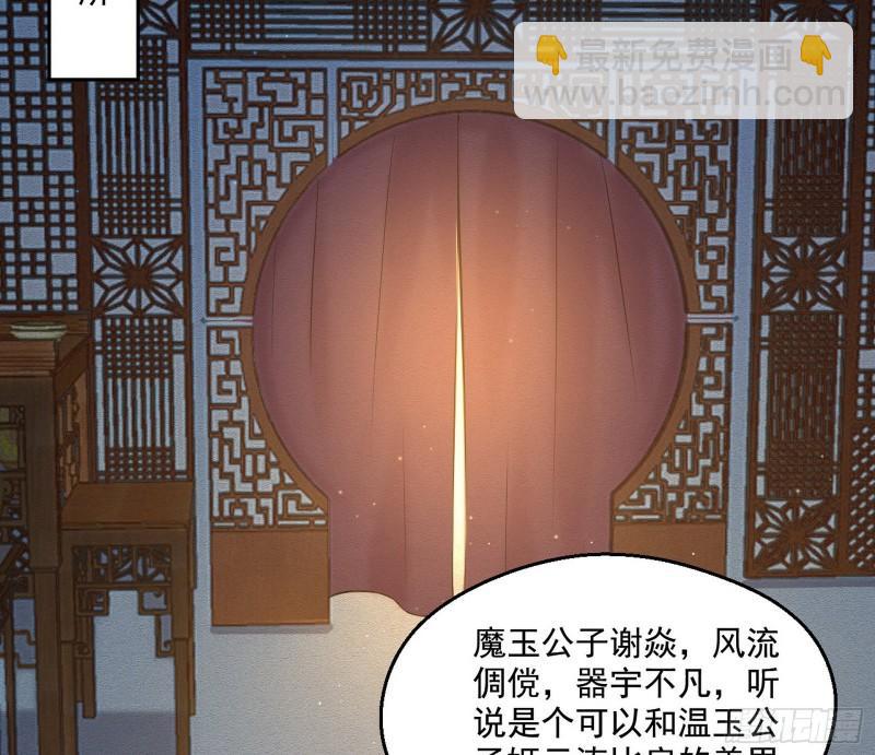 🍘我为邪帝 大水淹了龙王庙 第30页