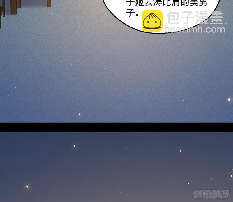 🍘我为邪帝 大水淹了龙王庙 第31页