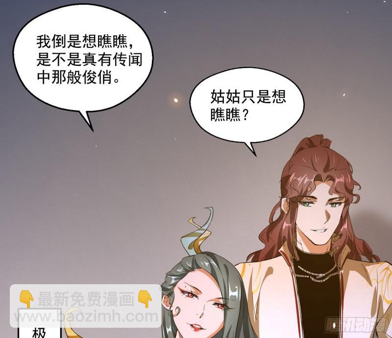 🍘我为邪帝 大水淹了龙王庙 第32页