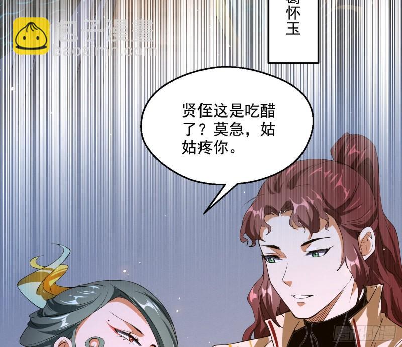 🍘我为邪帝 大水淹了龙王庙 第34页