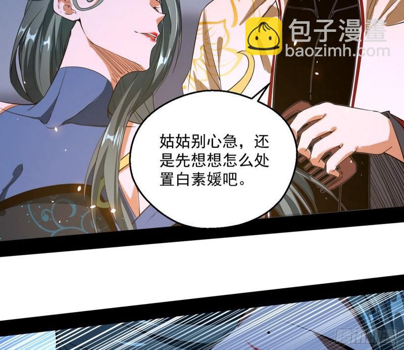🍘我为邪帝 大水淹了龙王庙 第35页